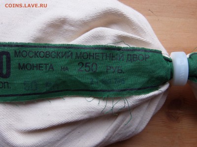 10 копеек 2015 г. ММД мешок ФИКС - P9100276.JPG