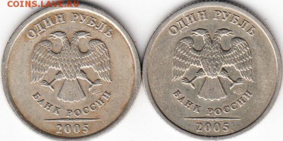 50 коп, все редкие разновидности 2005 г СП. до 17.10.15. - IMG_NEW