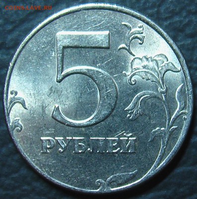 5 рублей 1998 г. СПМД помощь в определении - IMGA0081.JPG