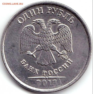 Расколы на 1р2013ммд и 10р2011ммд до 23.10.15. 22-30 Мск - 1 руб 2013ммд раскол (2)