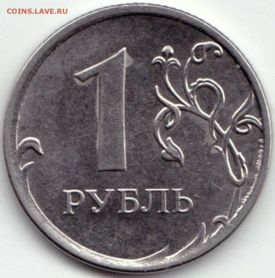 Расколы на 1р2013ммд и 10р2011ммд до 23.10.15. 22-30 Мск - 1 руб 2013ммд раскол