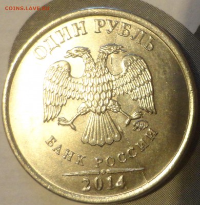 Раскол на рублях 2014г - DSC03317.JPG