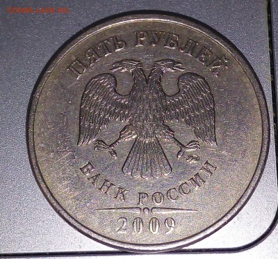 5 рублей 2009 год не магнитная помогите с разновидностью - 20151017_173641~2