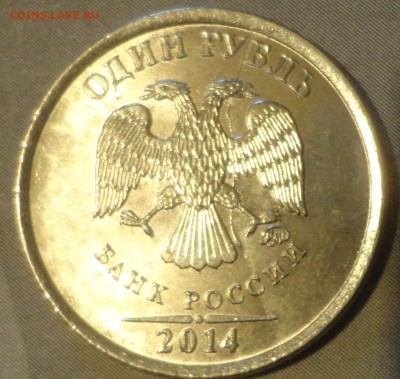 Раскол на рублях 2014г - DSC03313.JPG