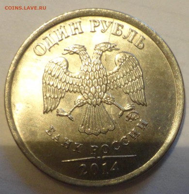 Раскол на рублях 2014г - DSC03307.JPG