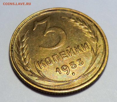 3 коп_____ 1953 год - CIMG3132.JPG