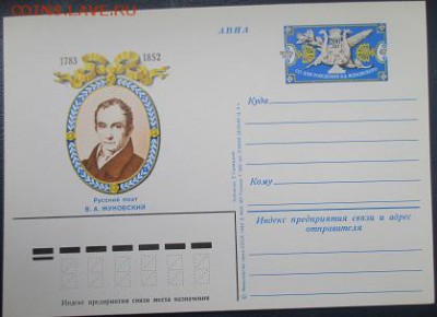 ФИКС. ПК с ОМ. "В. А. Жуковский" 1983 - 1983-11.JPG