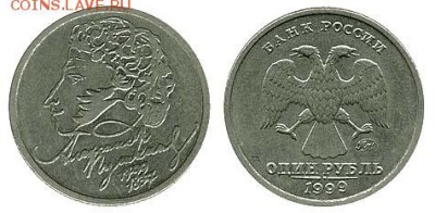 Пушкин до 17.10.15 22.00 с 222 , с бонусами ! - money_Russia_1999_Alexander_Pushkin2