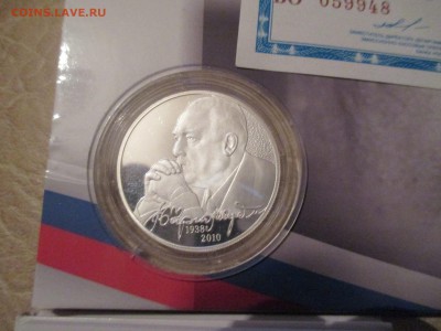 2 рубля Черномырдин 2013 г Оценка - IMG_0277.JPG