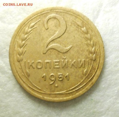 2 копейки 1951 год , красивая. - DSCN1257_cr