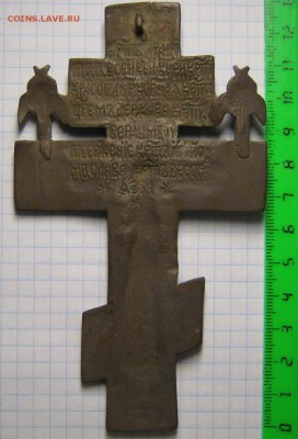 Распятие с херувимами 18-19в, до 21.10.15 в 22.30 по Москве. - IMG_1175.JPG