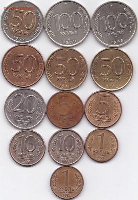Солянка 1992-93гг. - 13 шт. до 23.10.15. 22-30 Мск - 1992-93 - 13 шт.