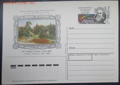 ФИКС. ПК с ОМ "Ю. Я. Федер" 1988 - 1988-2.JPG