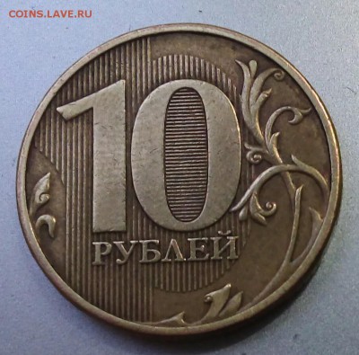 10 Рублей 2009 год ммд 1.1В? - 20151017_180210~2
