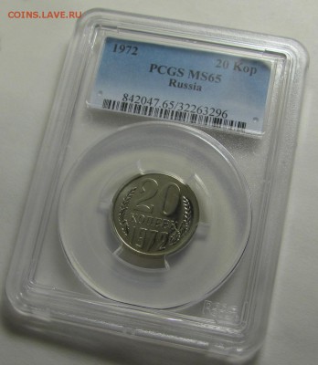 20 копеек 1972 г. PCGS MS-65 (20.10. 22-00) - 72-1