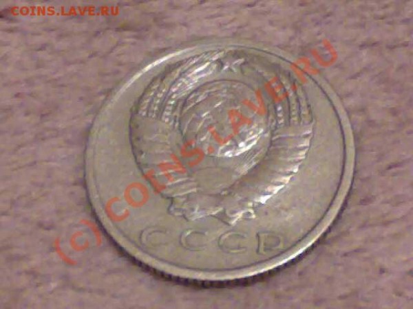 15 копеек 1971 года - 30012009951-уменьшенное