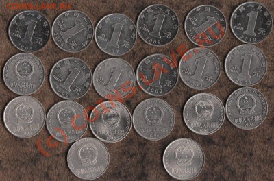 Китай 1 юань погодовка 1991-2010 - погодовка2