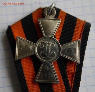 георгиевский крест 4 степени - 2