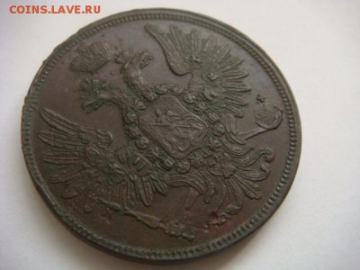 5 копеек 1859 ем. Старый тип орла.  до 21.10.15 в 22-00мск - 4.JPG