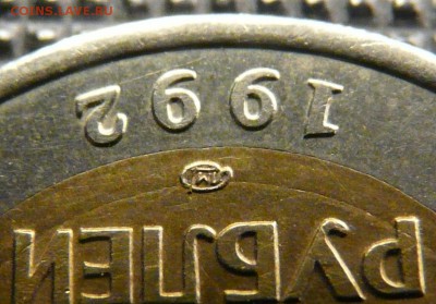 50р 92 ЛМД На Опознание. - P1120637.JPG