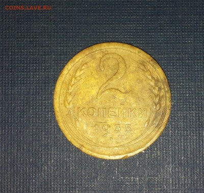 2 коп 1935 н  ф29 до 22.10 - 2к35-1