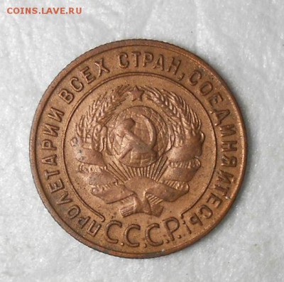 1 копейка 1924года Л.Ст.Шт. 1.2. По А.И.Ф.№3 ,красная. - DSCN1272_cr