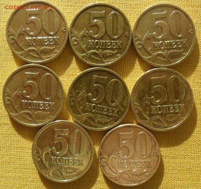 50 коп 2008"лимонка".7 шт.С Бонусом! - SAM_9382.JPG