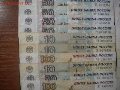 Более 60 бон с радарами помогите оценить - DSCN4597.JPG