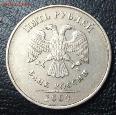 5 рублей 2009 год не магнитная помогите с разновидностью - 20151017_203954~2
