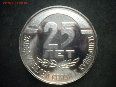 Оцените три настольных медали - DSCN4528.JPG