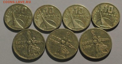 Юбилейные 10коп. и 15 коп. 50 лет ВОСР до 22.10.15 г. - ссср_2