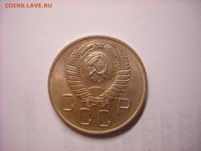 20 копеек 1957 г. - DSCN6617[1].JPG