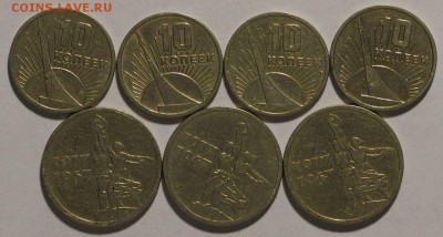 Юбилейные 10коп. и 15 коп. 50 лет ВОСР до 22.10.15 г. - ссср_1