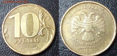 10 Рублей 2009 год ммд 1.1В? - 20151017_205613~2