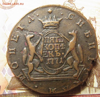 Сибирь. 5 копеек 1771, до 19.10.2015, 22:00 - IMG_3633.JPG