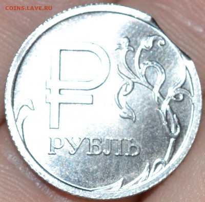 Выкус символ рубля - DSC_1723.JPG
