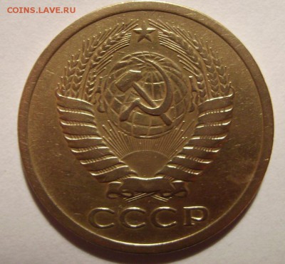 5 копеек 1970г. - 002