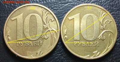 10 Рублей 2009 год ммд 1.1В? - 20151017_202713-2