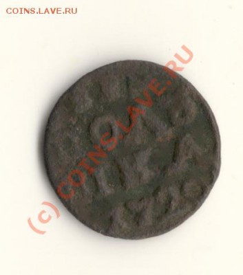 Полушка 1720год,оценка. - сканирование0001