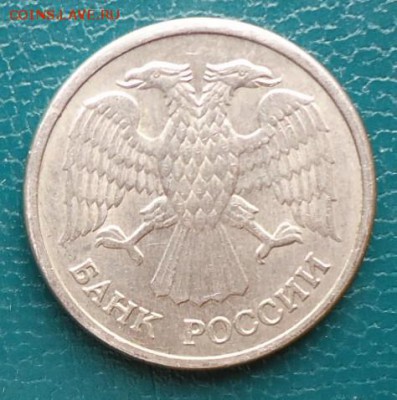 10 рублей 1992г магнитные - DSC07279.JPG
