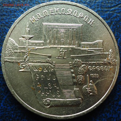 1руб. 1985г. 3руб. 1987г. 5руб. 1990г. - DSC00005.JPG