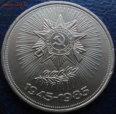 1руб. 1985г. 3руб. 1987г. 5руб. 1990г. - DSC00002.JPG