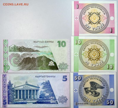 КИРГИЗИЯ - 1,10,50 тыйин + 5 и 10 сом - 5 бон   до 23.10 - DSCN1053.JPG