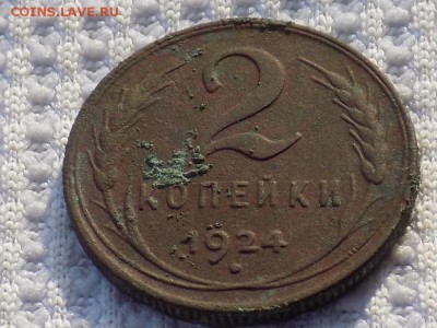 2 копейки 1924год - RSCN0653.JPG