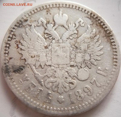 Рубли 1896,1897,1897,1898 гг. оценка - P1330829.JPG