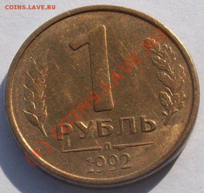 6 монет брак До 29.08.2010 в 23:00 по МСК. - Изображение лот11