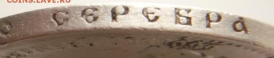 Рубли 1896,1897,1897,1898 гг. оценка - P1330848.JPG