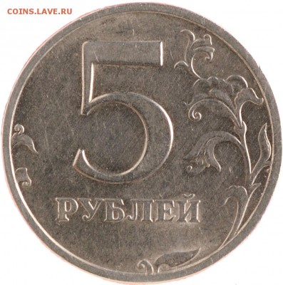 5 рублей 2003 до 22.10 22:00 МСК - DSC_8003.JPG
