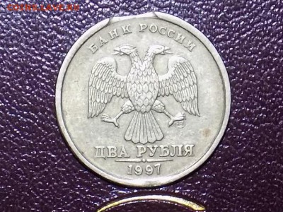 2 рубля 1997год.выкус. - RSCN0420.JPG