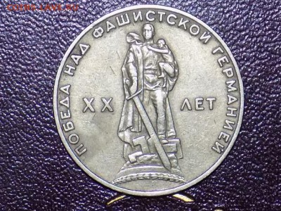 один рубль 1965 года - RSCN0453.JPG